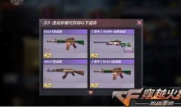 cf手游体验服最新爆料赏金令s3,全新挑战，等你来战！