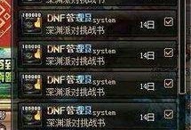 dnf贴吧最新爆料,揭秘游戏新动向与未来更新内容